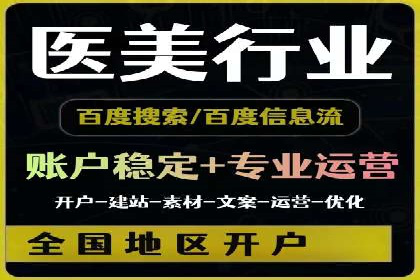 百度优化推广案例：案例分析及优化效果